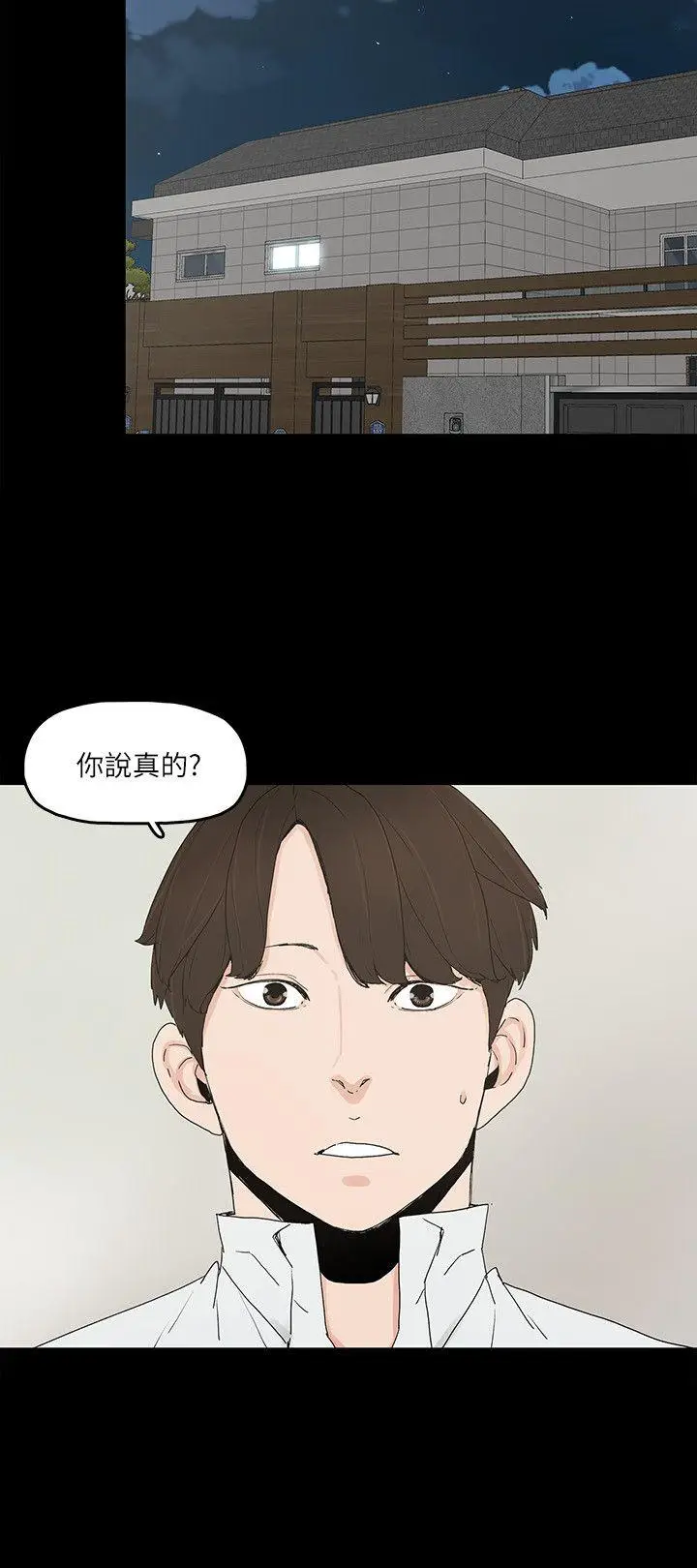 金钱与女人[顶通]韩漫全集-第8話-我可以當大叔的女朋友嗎?无删减无遮挡章节图片 