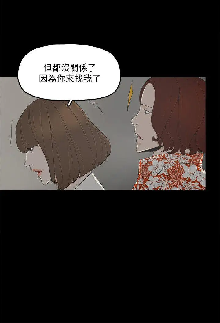 金钱与女人[顶通]韩漫全集-第8話-我可以當大叔的女朋友嗎?无删减无遮挡章节图片 
