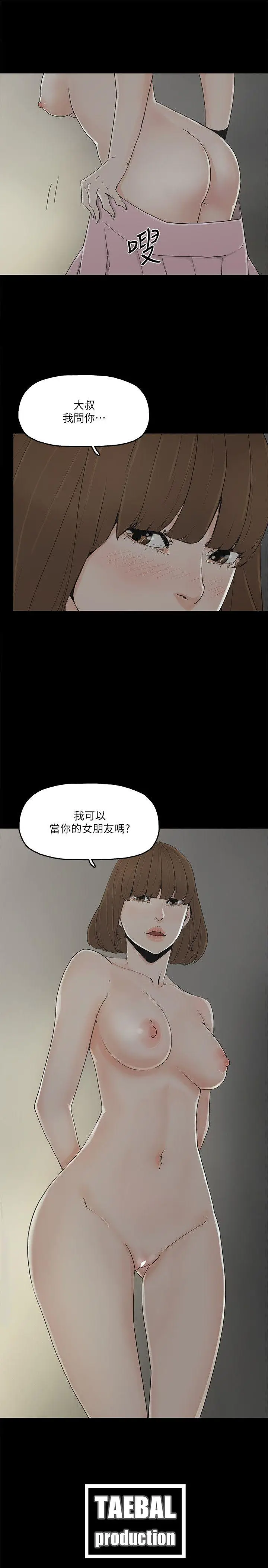金钱与女人[顶通]韩漫全集-第8話-我可以當大叔的女朋友嗎?无删减无遮挡章节图片 