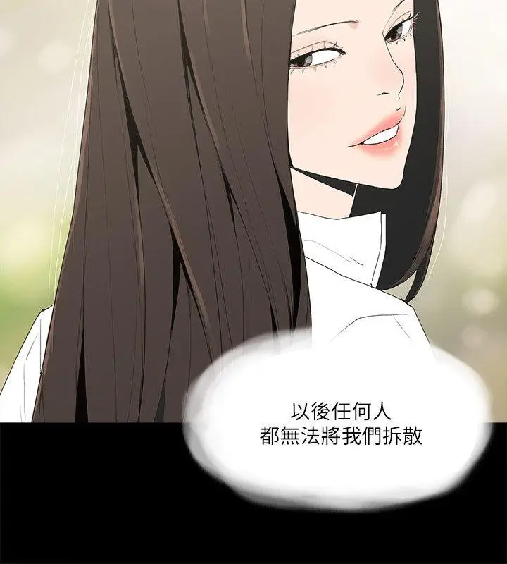 金钱与女人[顶通]韩漫全集-第11話-全照你說的做无删减无遮挡章节图片 