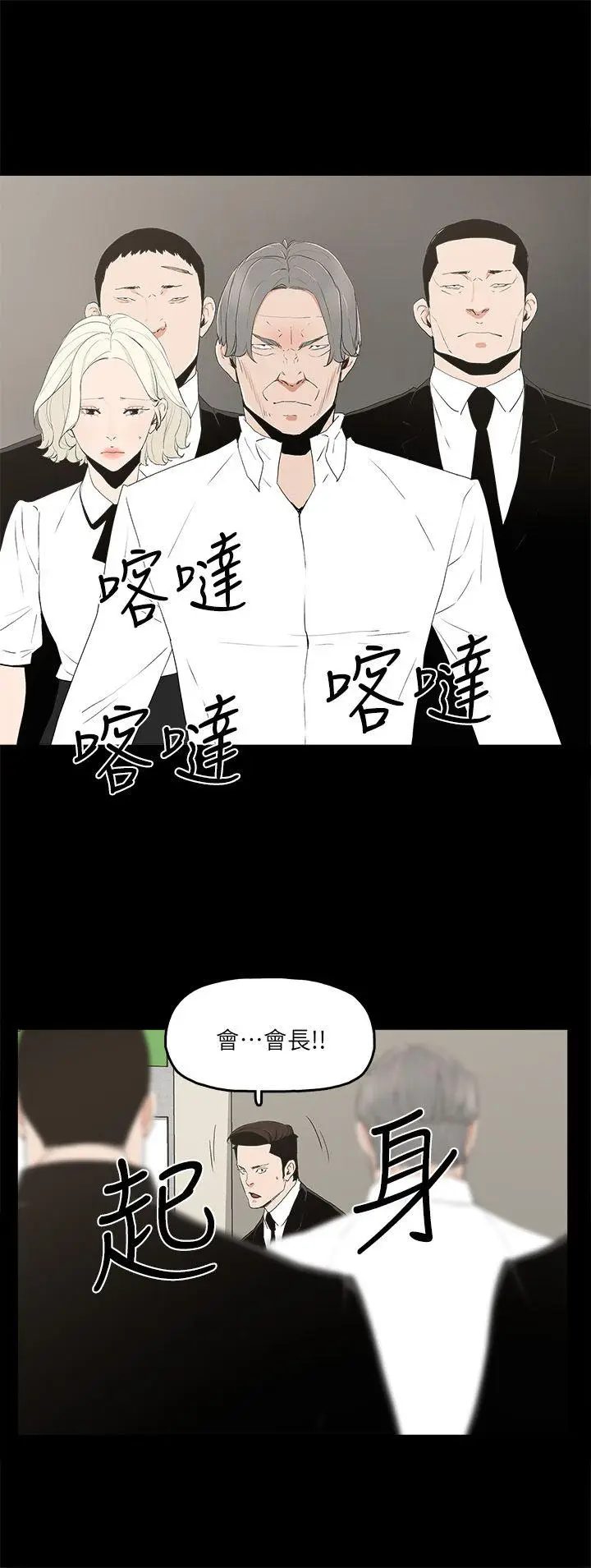金钱与女人[顶通]韩漫全集-第11話-全照你說的做无删减无遮挡章节图片 