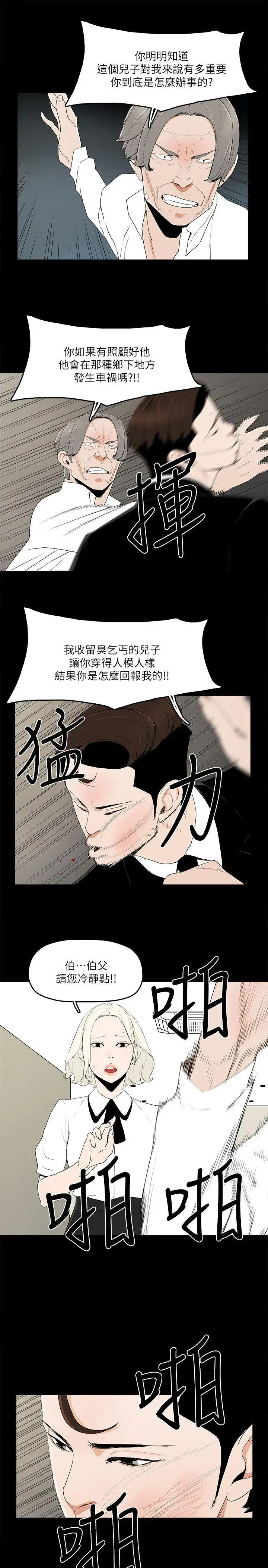 金钱与女人[顶通]韩漫全集-第11話-全照你說的做无删减无遮挡章节图片 