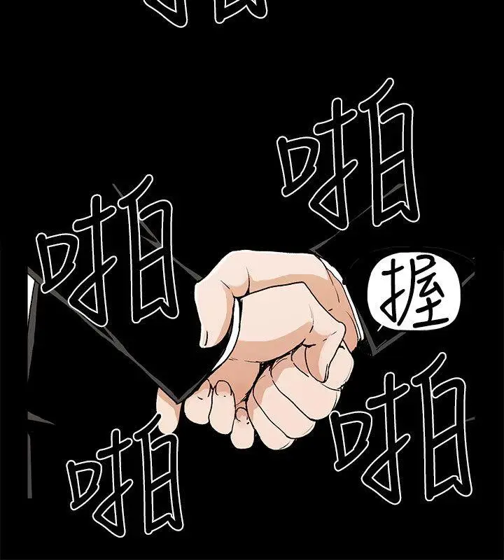 金钱与女人[顶通]韩漫全集-第11話-全照你說的做无删减无遮挡章节图片 