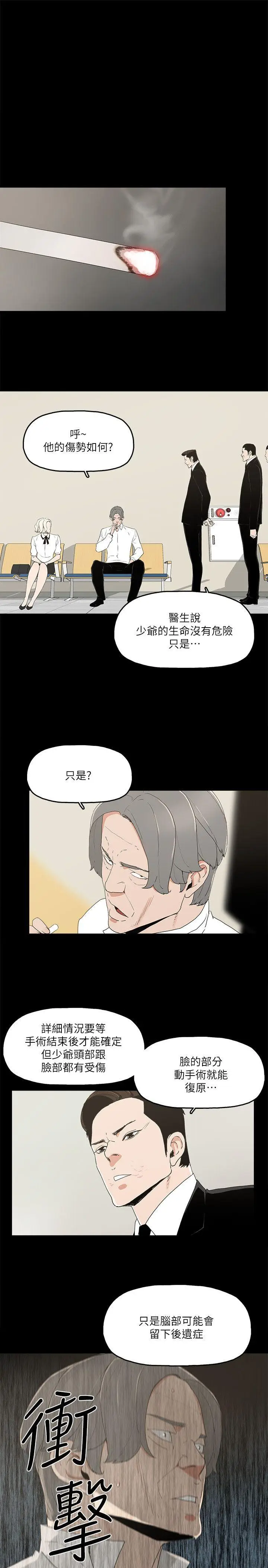 金钱与女人[顶通]韩漫全集-第11話-全照你說的做无删减无遮挡章节图片 