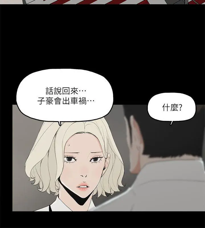 金钱与女人[顶通]韩漫全集-第11話-全照你說的做无删减无遮挡章节图片 