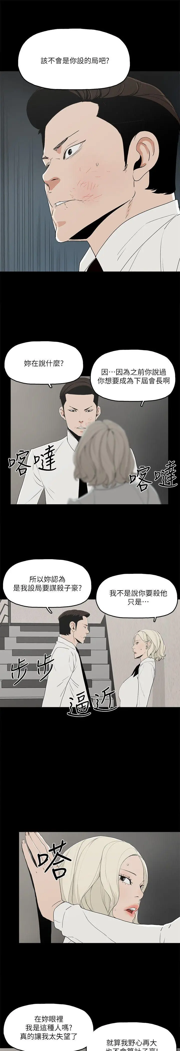金钱与女人[顶通]韩漫全集-第11話-全照你說的做无删减无遮挡章节图片 