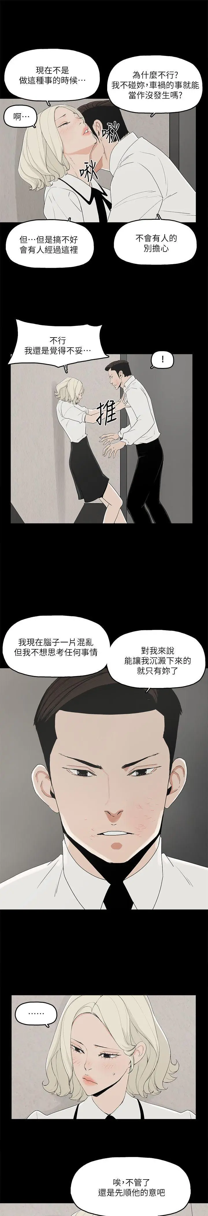 金钱与女人[顶通]韩漫全集-第11話-全照你說的做无删减无遮挡章节图片 