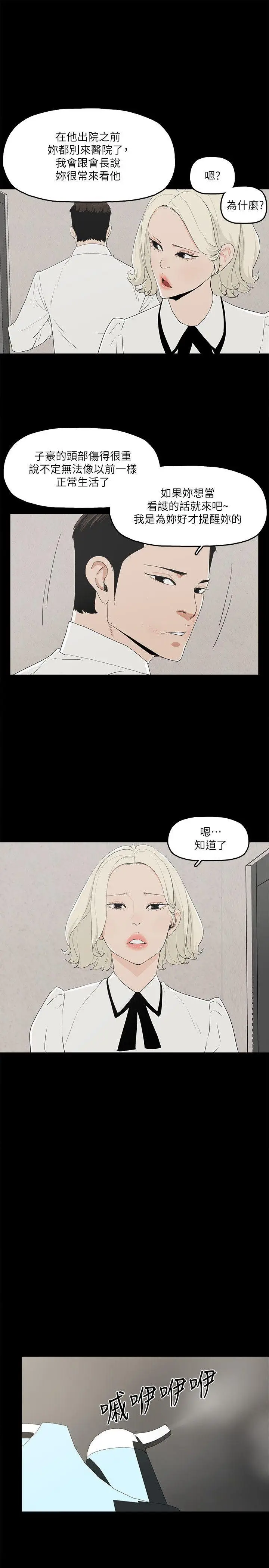 金钱与女人[顶通]韩漫全集-第12話-泰勛令人起疑的舉動无删减无遮挡章节图片 