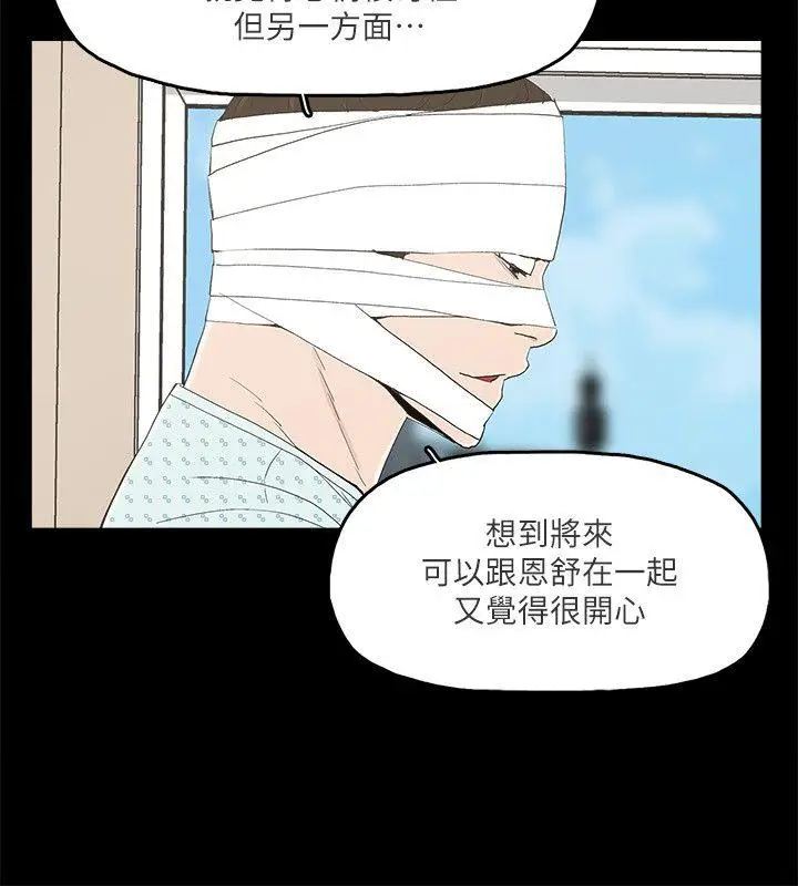 金钱与女人[顶通]韩漫全集-第12話-泰勛令人起疑的舉動无删减无遮挡章节图片 