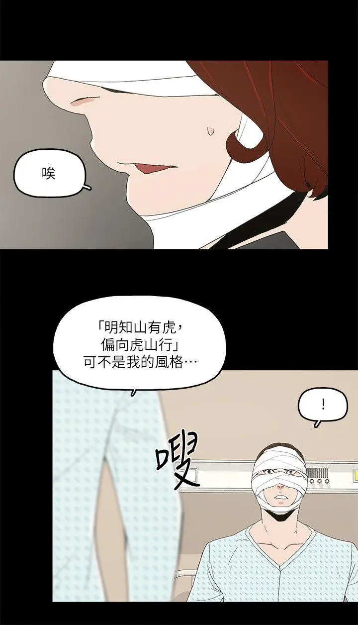 金钱与女人[顶通]韩漫全集-第12話-泰勛令人起疑的舉動无删减无遮挡章节图片 