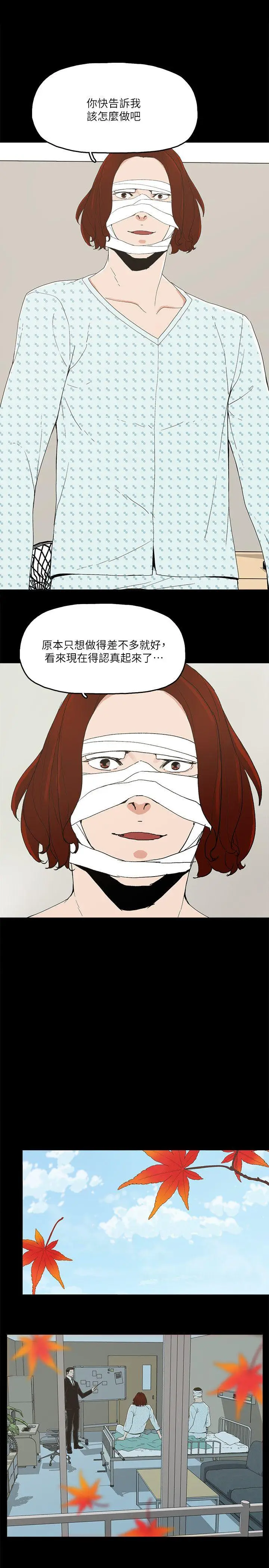 金钱与女人[顶通]韩漫全集-第12話-泰勛令人起疑的舉動无删减无遮挡章节图片 