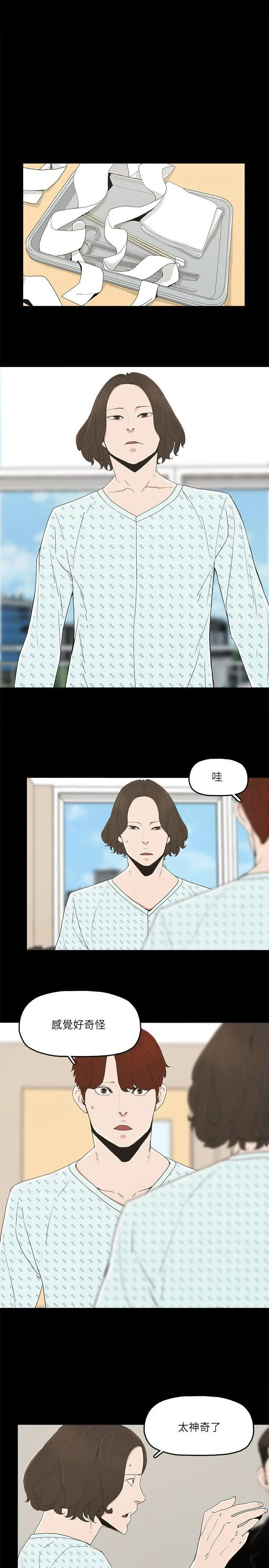 金钱与女人[顶通]韩漫全集-第12話-泰勛令人起疑的舉動无删减无遮挡章节图片 