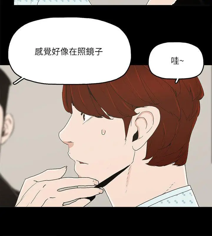 金钱与女人[顶通]韩漫全集-第12話-泰勛令人起疑的舉動无删减无遮挡章节图片 