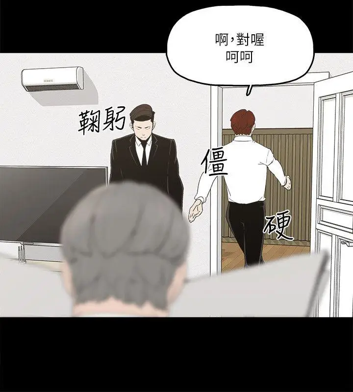 金钱与女人[顶通]韩漫全集-第12話-泰勛令人起疑的舉動无删减无遮挡章节图片 