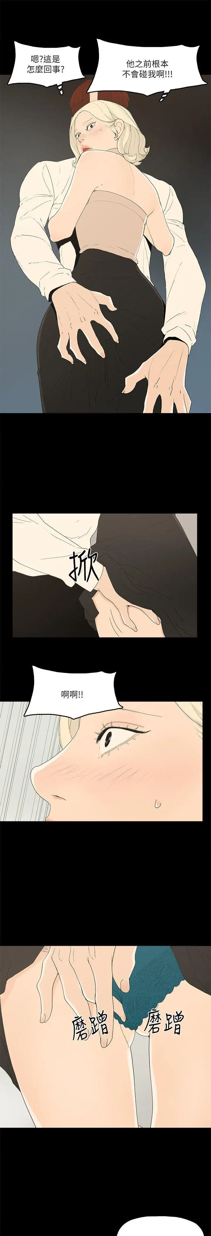 金钱与女人[顶通]韩漫全集-第13話-渾身發燙无删减无遮挡章节图片 