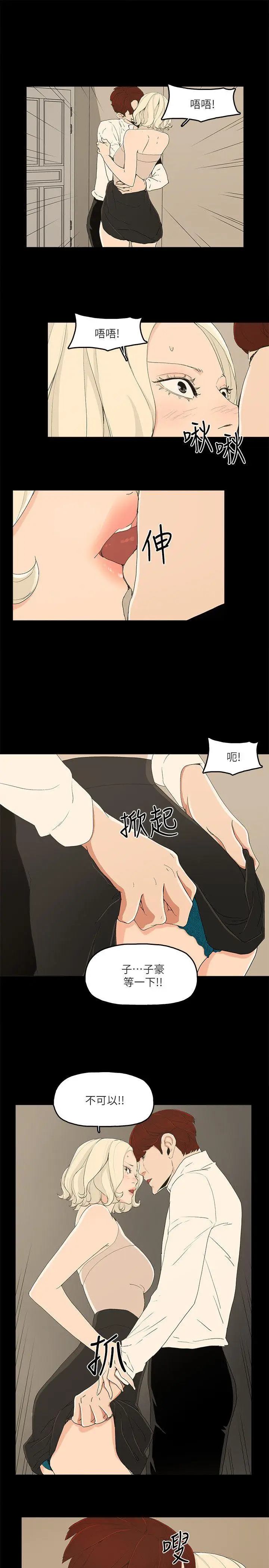 金钱与女人[顶通]韩漫全集-第13話-渾身發燙无删减无遮挡章节图片 