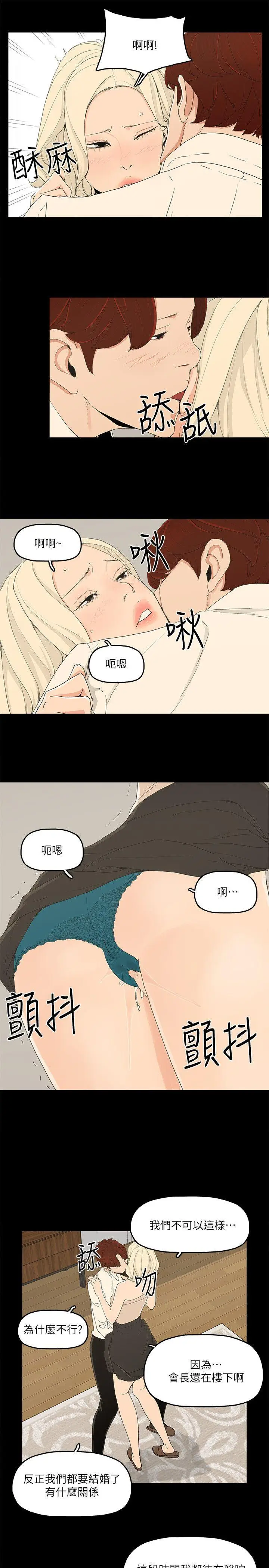 金钱与女人[顶通]韩漫全集-第13話-渾身發燙无删减无遮挡章节图片 
