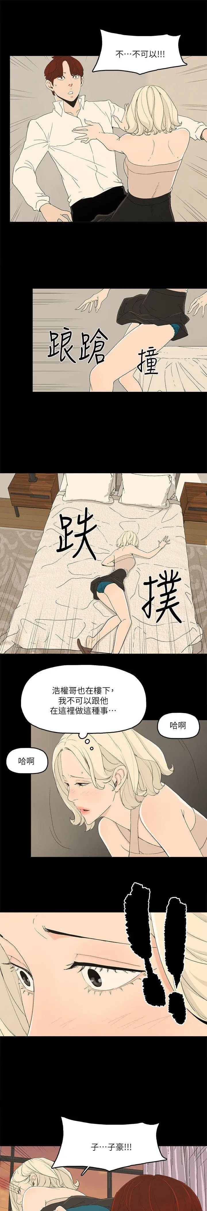 金钱与女人[顶通]韩漫全集-第13話-渾身發燙无删减无遮挡章节图片 