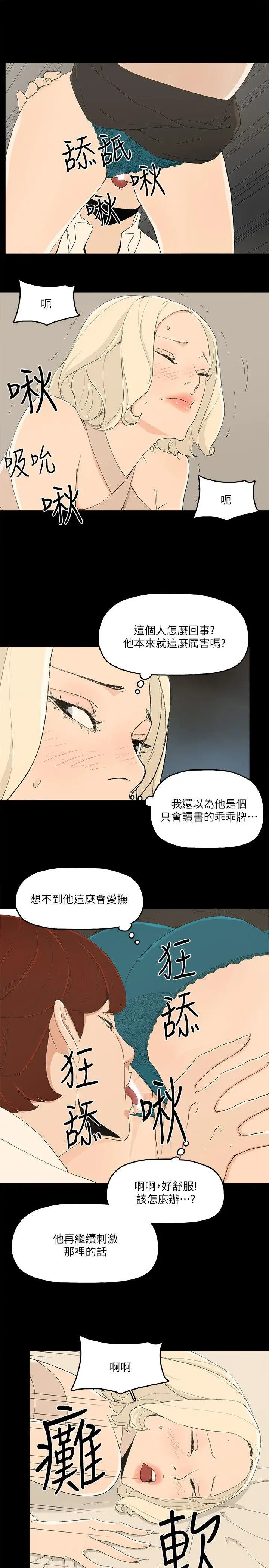 金钱与女人[顶通]韩漫全集-第13話-渾身發燙无删减无遮挡章节图片 
