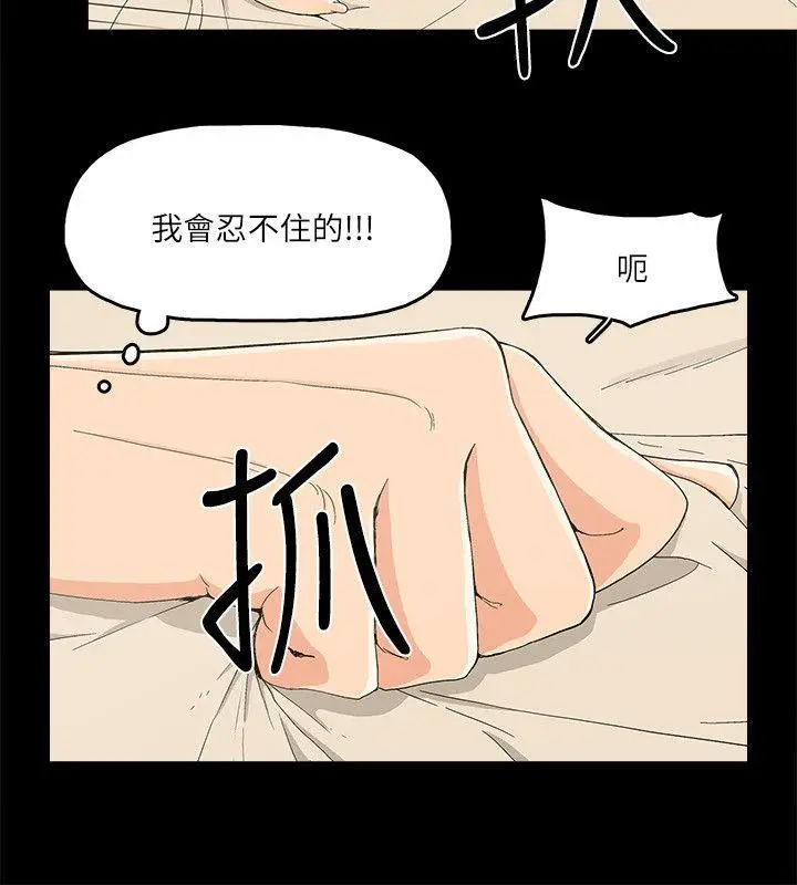 金钱与女人[顶通]韩漫全集-第13話-渾身發燙无删减无遮挡章节图片 