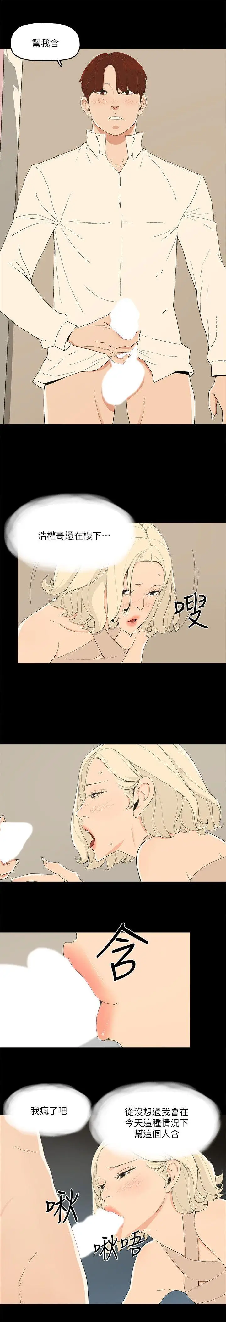 金钱与女人[顶通]韩漫全集-第13話-渾身發燙无删减无遮挡章节图片 