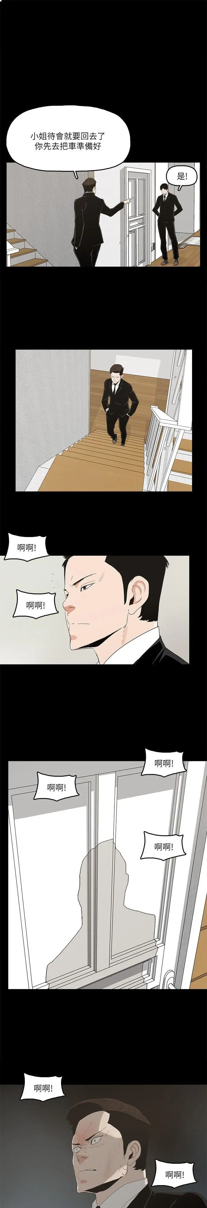 金钱与女人[顶通]韩漫全集-第13話-渾身發燙无删减无遮挡章节图片 