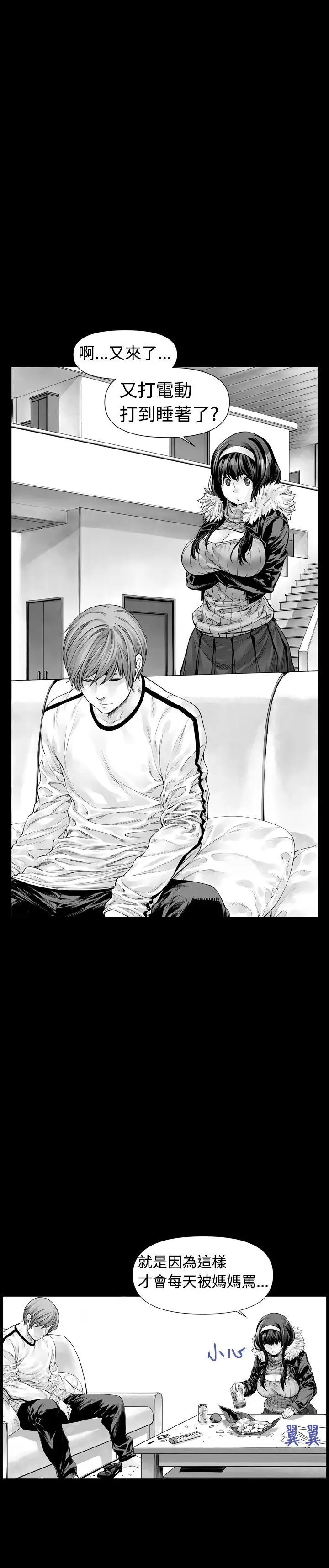 没想到妹妹会那样(完结)[顶通]韩漫全集-第0話无删减无遮挡章节图片 