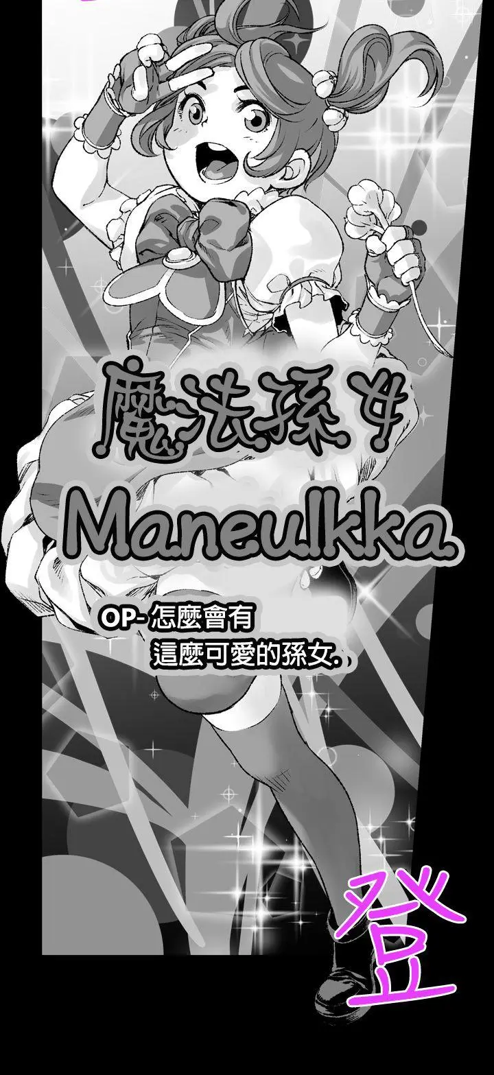 没想到妹妹会那样(完结)[顶通]韩漫全集-第1話无删减无遮挡章节图片 