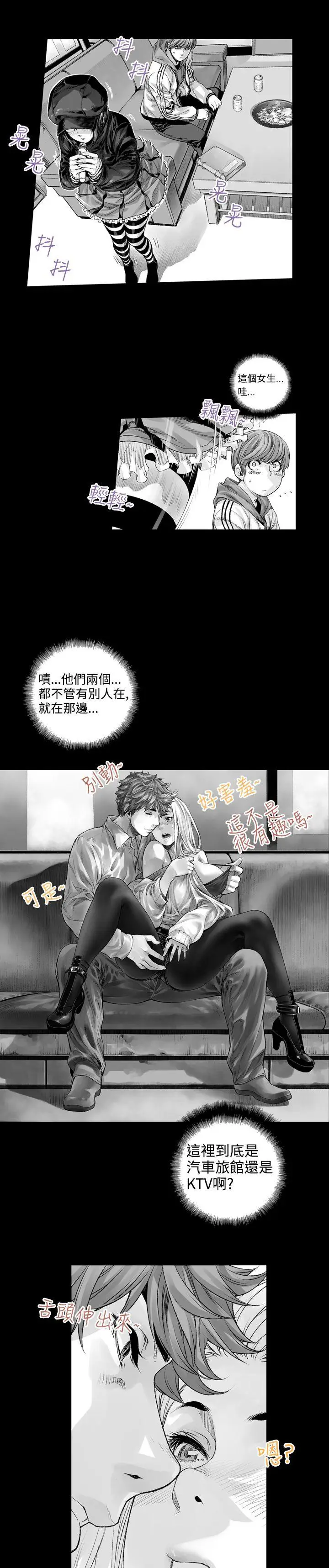没想到妹妹会那样(完结)[顶通]韩漫全集-第1話无删减无遮挡章节图片 