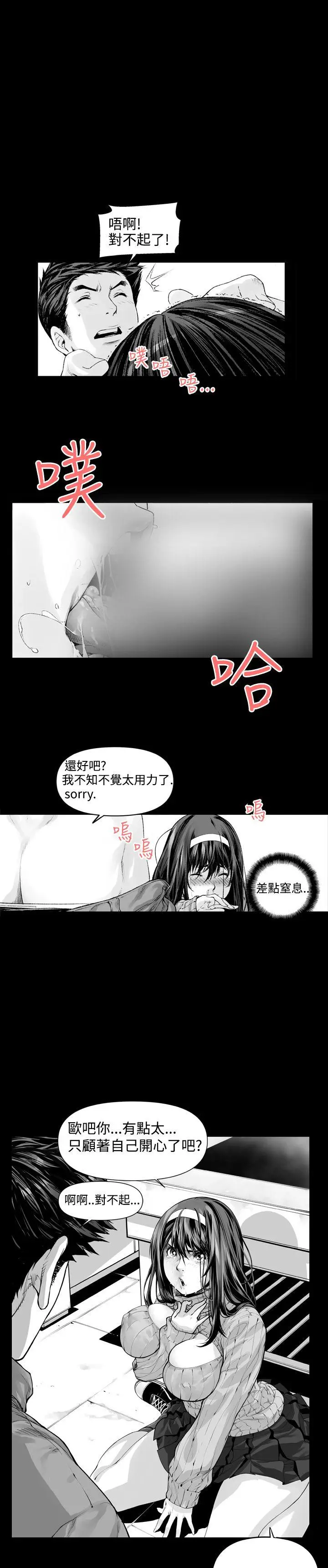 没想到妹妹会那样(完结)[顶通]韩漫全集-第2話无删减无遮挡章节图片 
