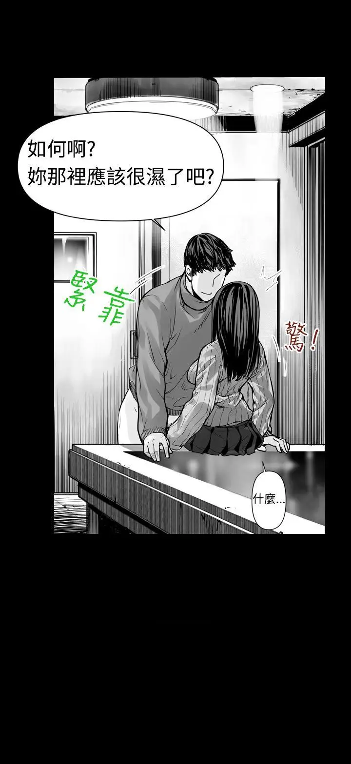 没想到妹妹会那样(完结)[顶通]韩漫全集-第2話无删减无遮挡章节图片 