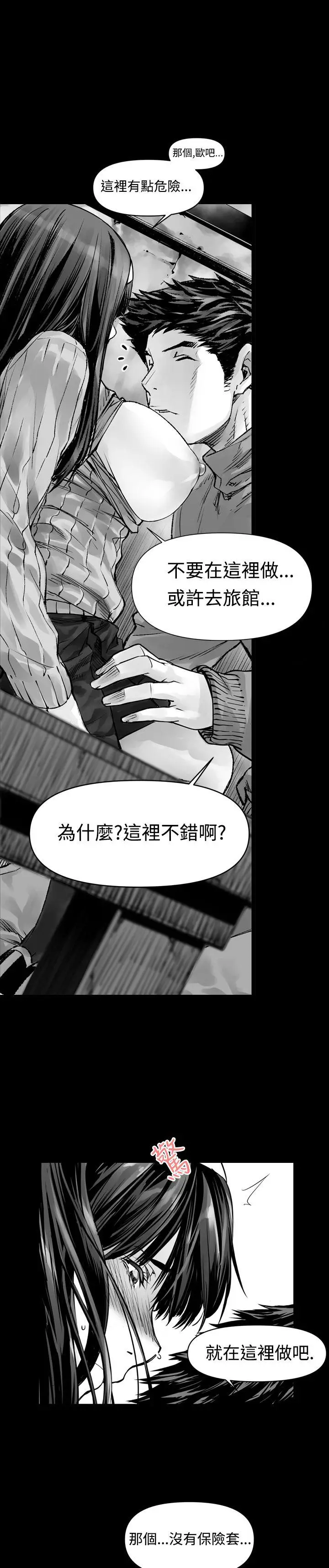 没想到妹妹会那样(完结)[顶通]韩漫全集-第2話无删减无遮挡章节图片 