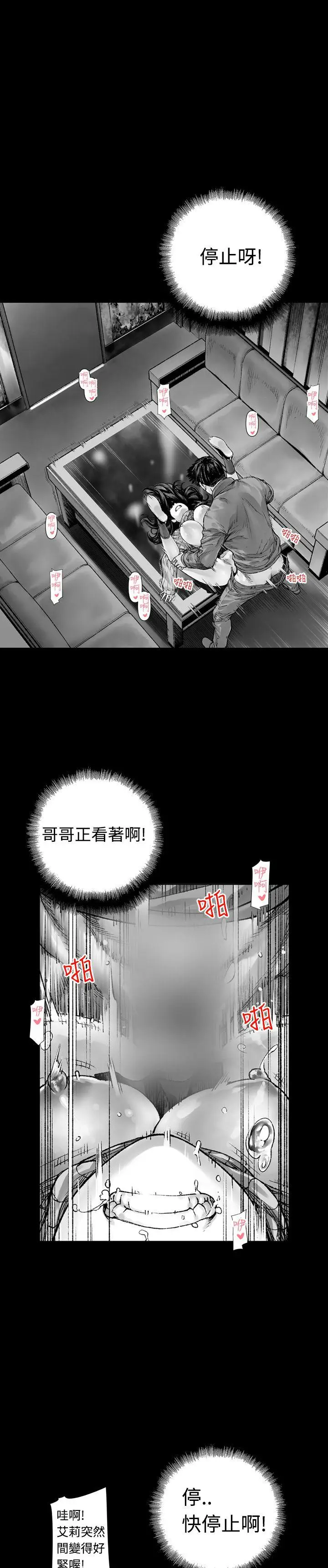 没想到妹妹会那样(完结)[顶通]韩漫全集-第3話无删减无遮挡章节图片 