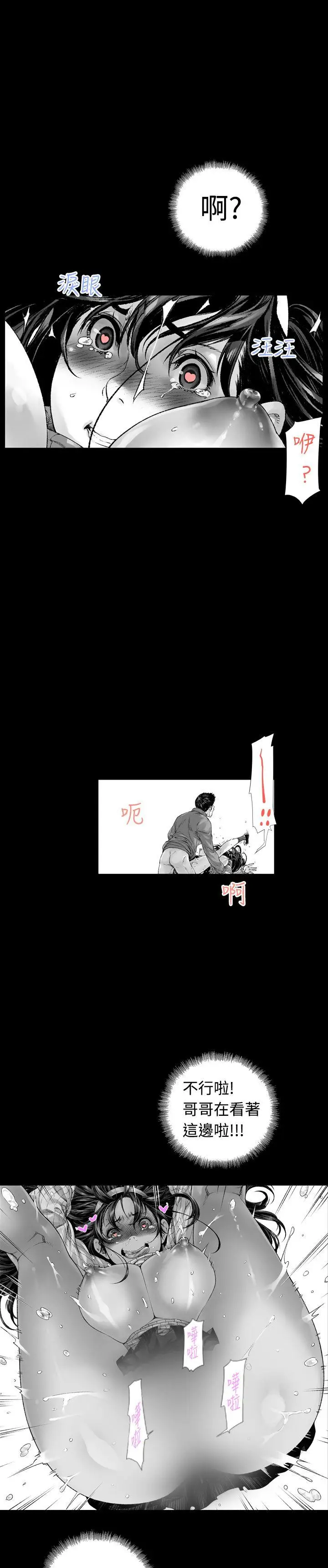 没想到妹妹会那样(完结)[顶通]韩漫全集-第3話无删减无遮挡章节图片 