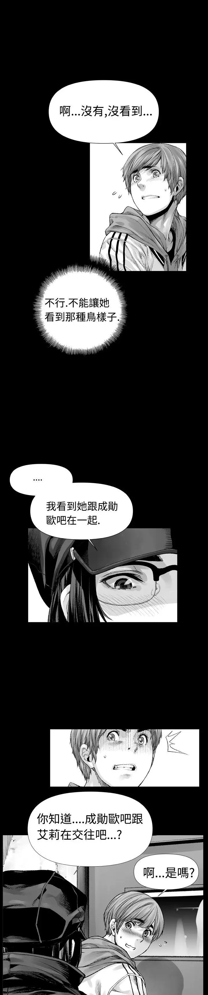 没想到妹妹会那样(完结)[顶通]韩漫全集-第3話无删减无遮挡章节图片 