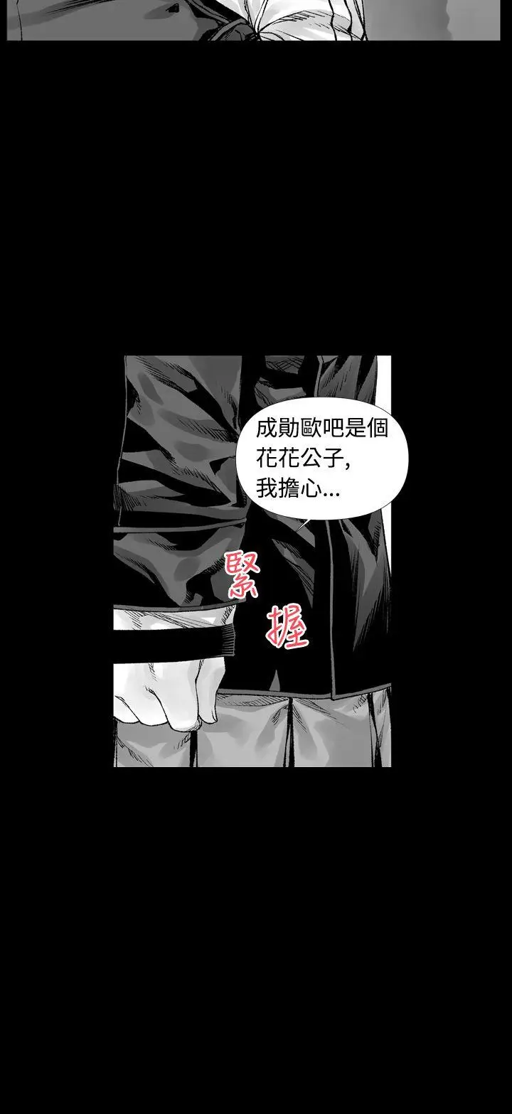 没想到妹妹会那样(完结)[顶通]韩漫全集-第3話无删减无遮挡章节图片 