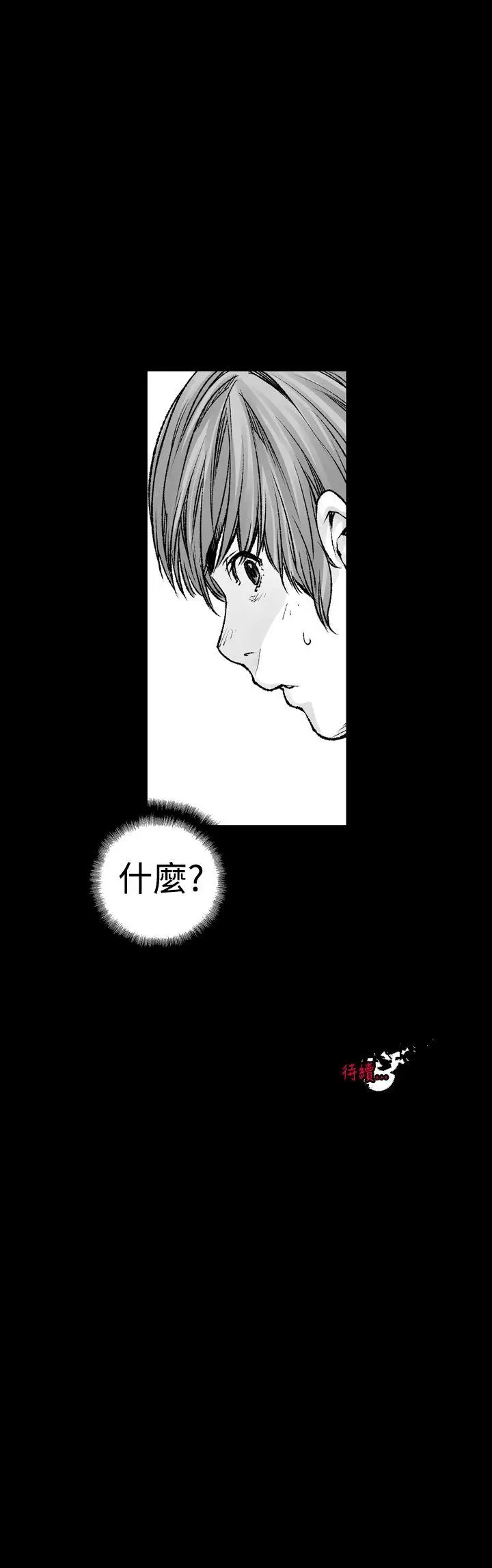 没想到妹妹会那样(完结)[顶通]韩漫全集-第3話无删减无遮挡章节图片 