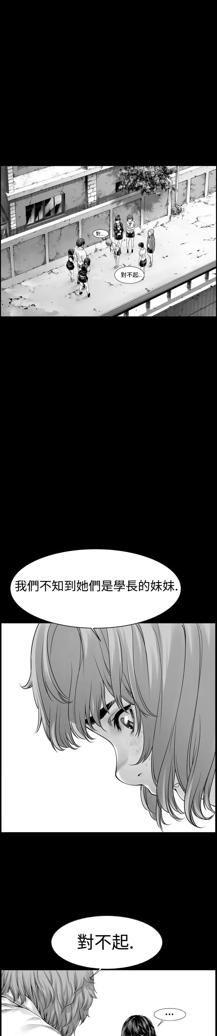 没想到妹妹会那样(完结)[顶通]韩漫全集-第4話无删减无遮挡章节图片 