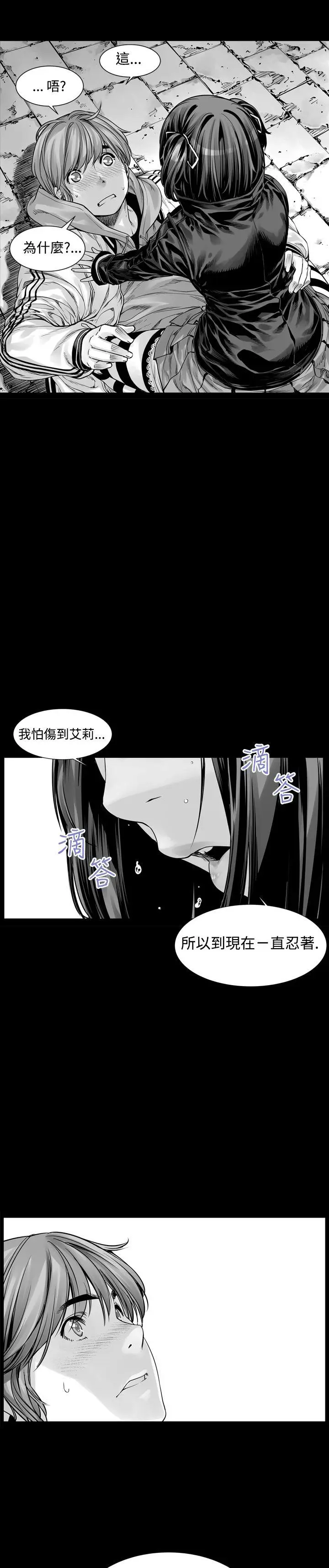 没想到妹妹会那样(完结)[顶通]韩漫全集-第4話无删减无遮挡章节图片 