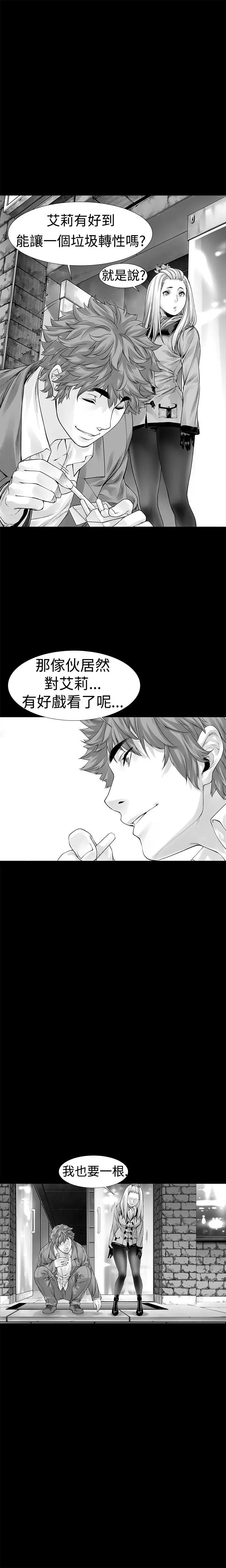 没想到妹妹会那样(完结)[顶通]韩漫全集-第5話无删减无遮挡章节图片 