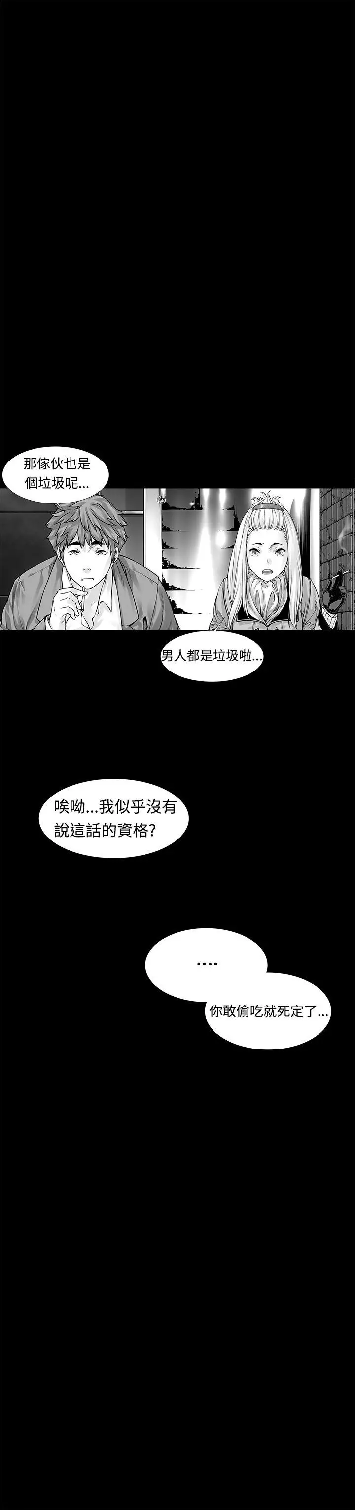 没想到妹妹会那样(完结)[顶通]韩漫全集-第5話无删减无遮挡章节图片 