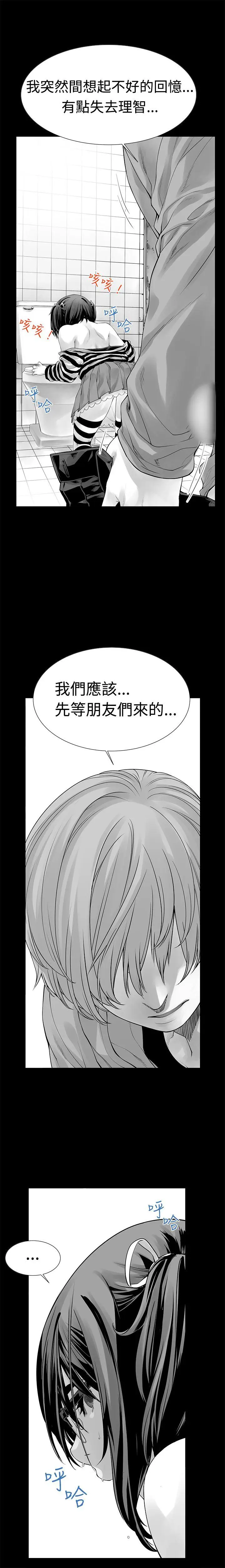 没想到妹妹会那样(完结)[顶通]韩漫全集-第6話无删减无遮挡章节图片 