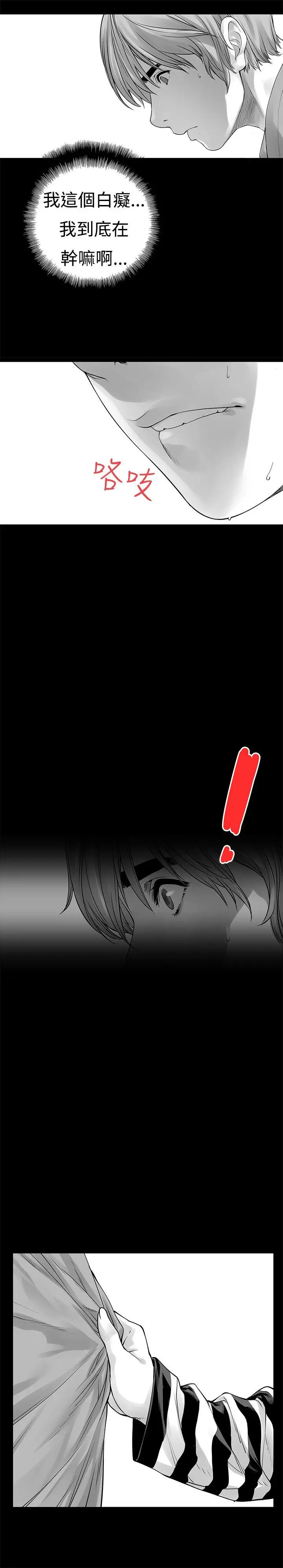 没想到妹妹会那样(完结)[顶通]韩漫全集-第6話无删减无遮挡章节图片 