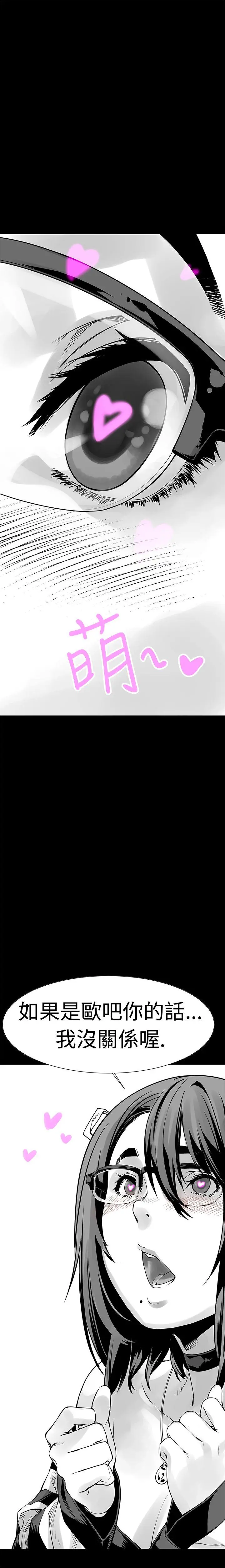 没想到妹妹会那样(完结)[顶通]韩漫全集-第6話无删减无遮挡章节图片 
