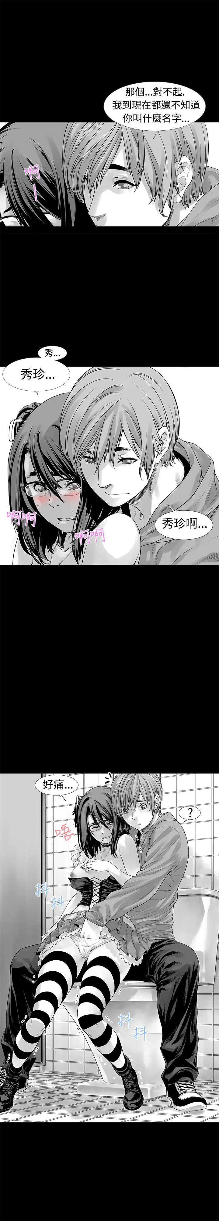 没想到妹妹会那样(完结)[顶通]韩漫全集-第6話无删减无遮挡章节图片 