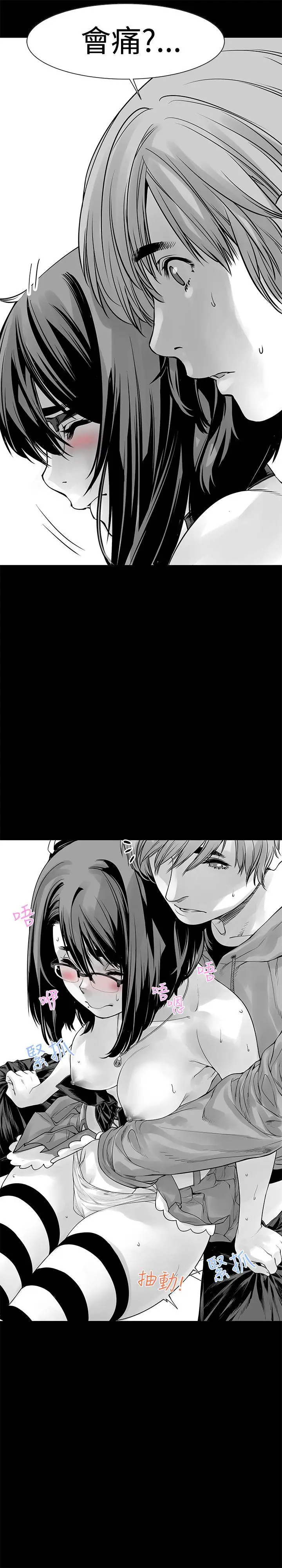 没想到妹妹会那样(完结)[顶通]韩漫全集-第6話无删减无遮挡章节图片 