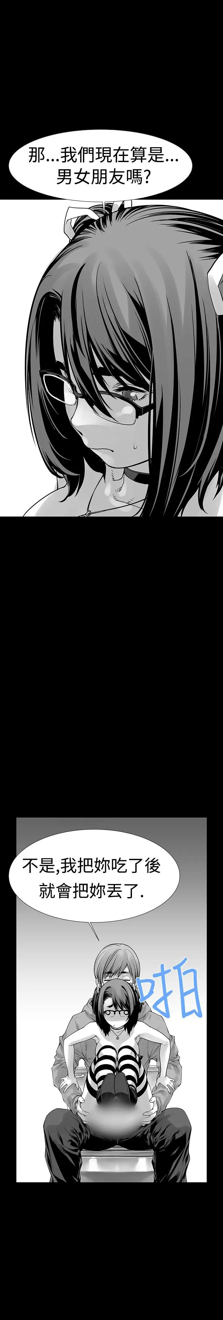 没想到妹妹会那样(完结)[顶通]韩漫全集-第6話无删减无遮挡章节图片 