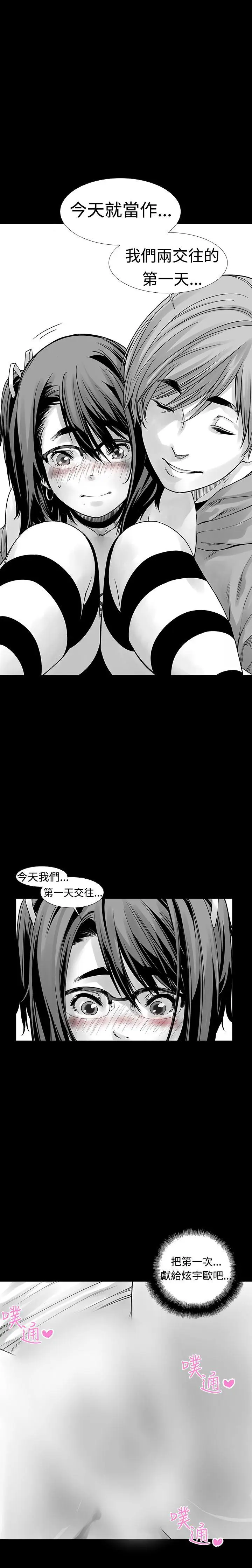 没想到妹妹会那样(完结)[顶通]韩漫全集-第6話无删减无遮挡章节图片 