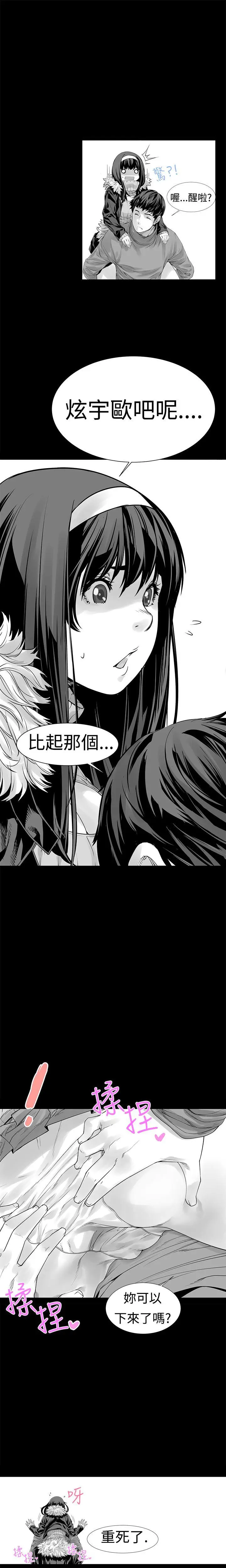 没想到妹妹会那样(完结)[顶通]韩漫全集-第6話无删减无遮挡章节图片 