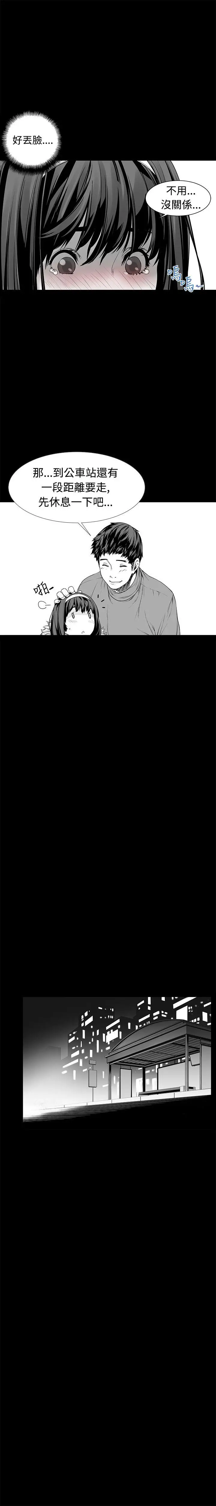 没想到妹妹会那样(完结)[顶通]韩漫全集-第6話无删减无遮挡章节图片 
